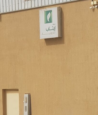شركة تطبيق الاطفال للتجارة ( دبدوب ) - Riyadh -