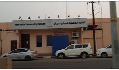 Community College - Abu Arish -