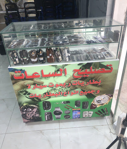 تصلیح ساعات - Riyadh -