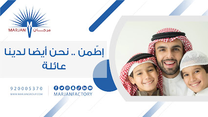 شركة مصنع مرجان المهيدب - Bisha - +966 9200 05370