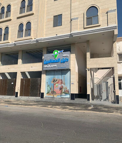وكالة دليل المسافرين - Saihat - +966 53 273 0307