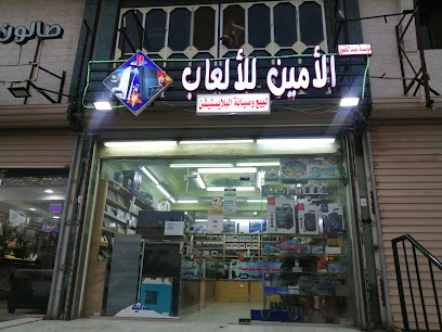 AL AMIN GAMES - Al Madinah Al Munawwarah -