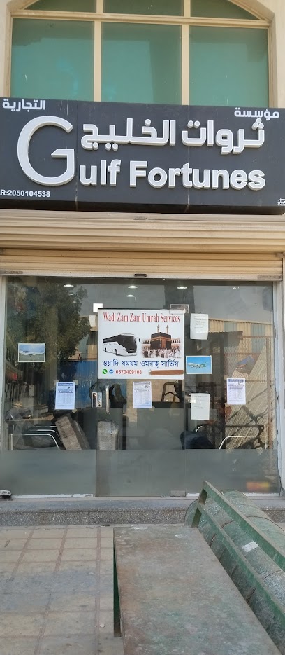 Gulf Fortunes Umrah Service - Saudi Arabia|Dammam 32436|Al Khudriyah|King Abdulaziz St