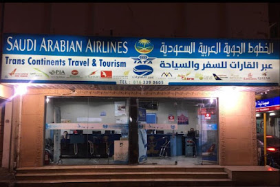 عبر القارات للسفر والسياحة - Ar Rass - +966 16 339 0605