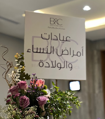Beauty and Care Clinics OB/Gyn- عيادات بيوتي اند كير قسم النساء و الولادة - Jeddah - +966 55 944 3555
