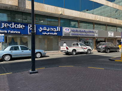 Al Khodari Travel & Tourism Agency -Main Office - Dammam - +966 13 830 0691