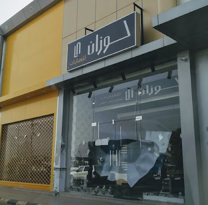 لوزان للعبايات - Bisha -