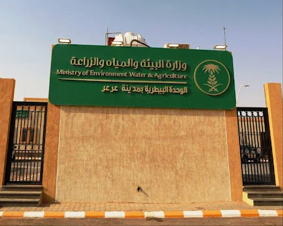 الوحدة البيطرية بمدينة عرعر - Cattle Market Subdivision -