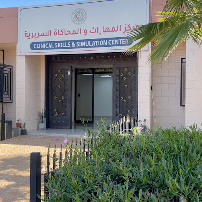 مركز التدريب الاكلينيكي - Ahad Rafidah -