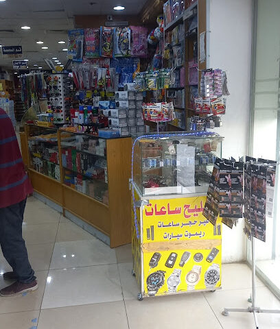 نصير اصلاح ساعات - Riyadh - +966 59 678 6179