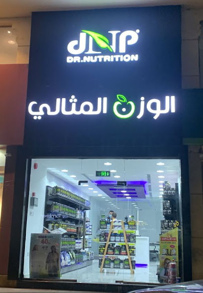 الوزن المثالي - Al Mithaly - Saudi Arabia|Jeddah|H6VR+RXM Al-Manar