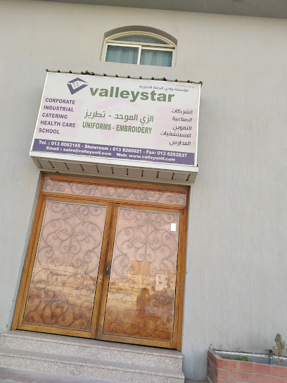 Valleystar Uniforms للزي مواحد - Saudi Arabia|Saihat 32471|An Nabiyah|7721 Omar Ibn Al Khattab St