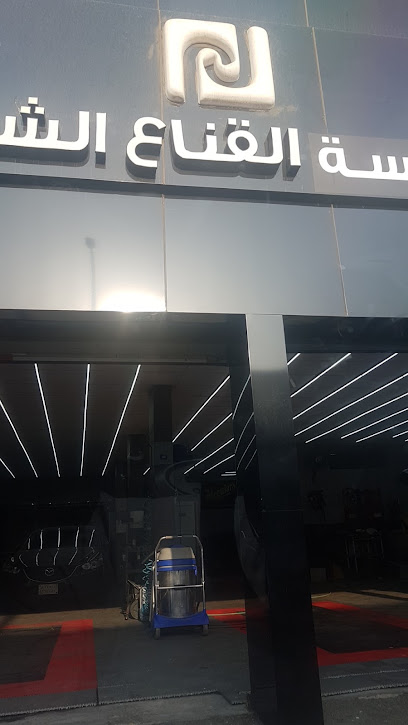القناع الشفاف. فرع التلميع .طريق المدينة - Saudi Arabia|Jeddah 23218|Al Sharafeyah|G5GJ+G59