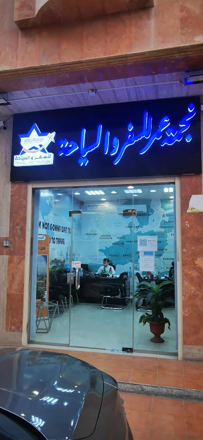 نجمة عمر للسفر و السياحة - Saudi Arabia|22550|Hamad Sulayyman
