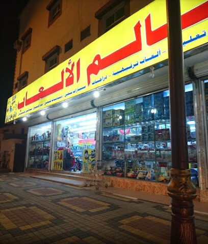 عالم ألالعاب - Bisha - +966 17 622 0856