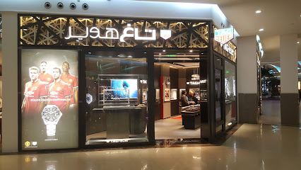 TAG HEUER Dhahran Mall - Dhahran - +966 13 868 6859