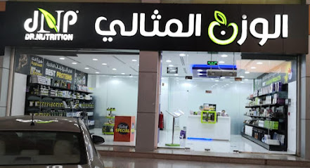 الوزن المثالي - Al Mithaly - Yanbu - +966 14 357 0122