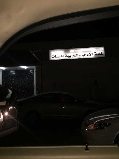 كلية الآداب والتربية - فرع تربة بنات - Saudi Arabia|Turbah 29719|Al Salam|6J6M+47V