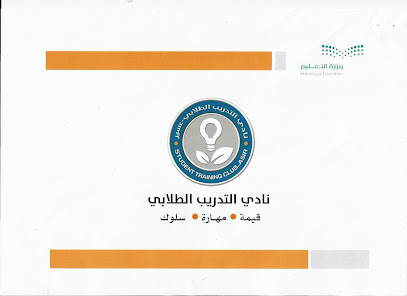 Students training center - Khamis Mushait - +966 17 238 3671