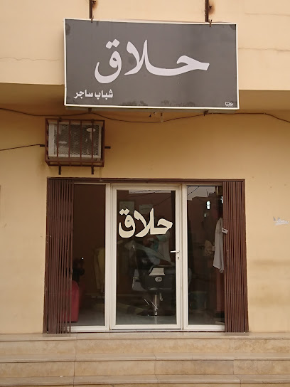 محل حلاقة - Saudi Arabia|Sajir 17649|Unnamed Road|5HJW+JMH