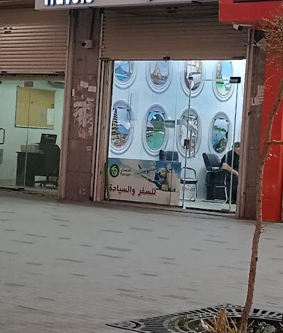 Fursan Travel - Riyadh - +966 9200 00442