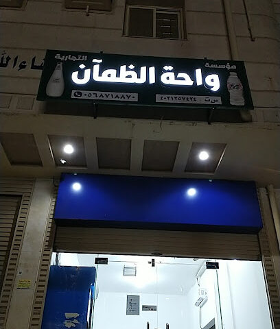 مؤسسه واحه الظمأن - Mecca - +966 56 871 8870