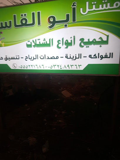 Cooperation for the sale of bulk food warehouse - Saudi Arabia|Abu Arish 84722|Prince Sultan Rd|WQXR+JJX