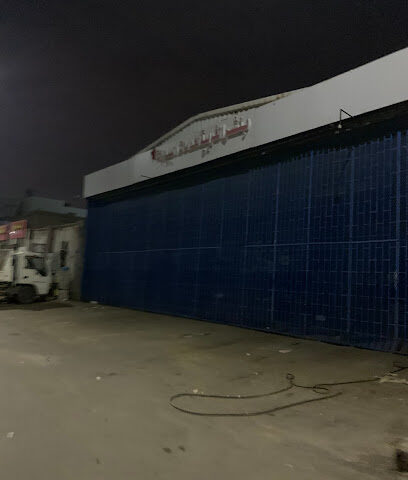 بنشر الغربية الجديدة للسيارات - Rabigh -