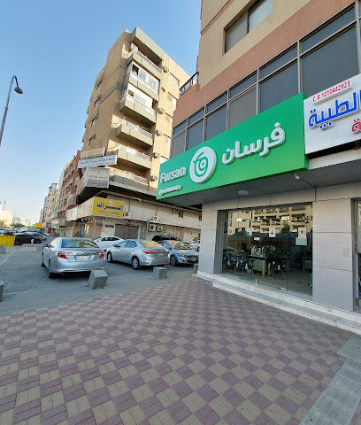 فرسان للسفر - Riyadh - +966 11 403 1919