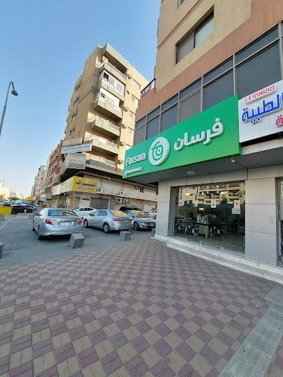 فرسان للسفر - Saudi Arabia|Riyadh 12612|Al Murabba