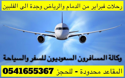 Saudi Travelers Agency - Dhahran - +966 54 165 5367