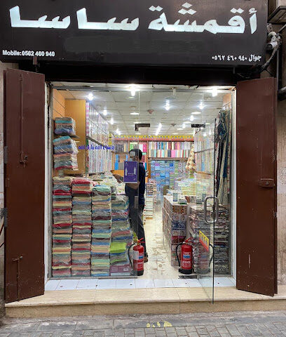 SASA BED SHEETS - Jeddah - +966 55 130 0388