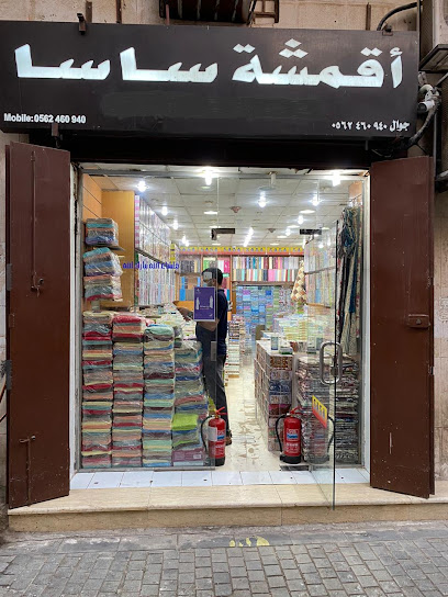 SASA BED SHEETS - Saudi Arabia|Jeddah 22236|Souq Al Alawi|Al Layyat Ln