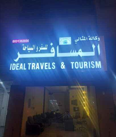 Travel agency - Riyadh - +966 53 138 2606