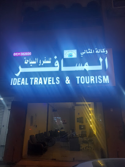 Travel agency - Saudi Arabia|Riyadh 12873|Al Khalidiyyah