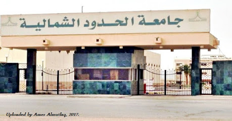 Northern Border University - Arar - +966 53 099 0050