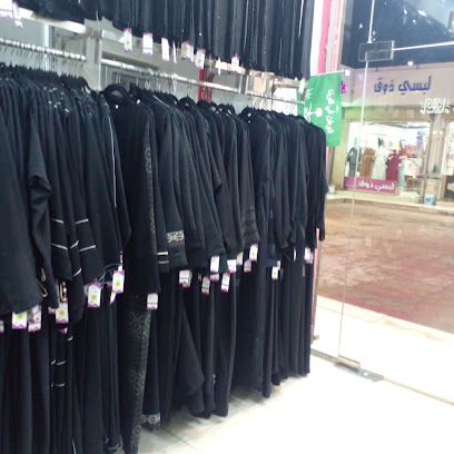 كريستال للعبايات - Arar -