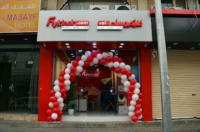 Flykiosk.com - Khamis Mushait - +966 56 421 4555