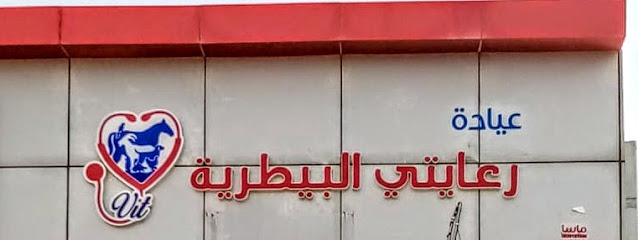 Fahd Jarboo Veterinary Pharmacy - Ar Rass - +966 55 205 0958