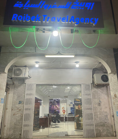 ROIBEK TRAVEL AGENCY ALKHARJ - Al-Kharj - +966 55 013 4864