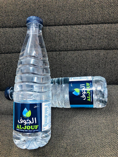 مصنع مياه الجوف المطوره - Saudi Arabia|Sakaka 72355