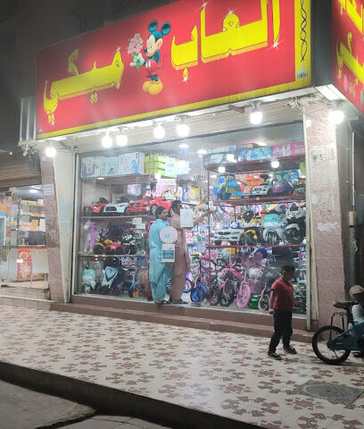 Micky Toystore and Cycle repair - Jeddah -