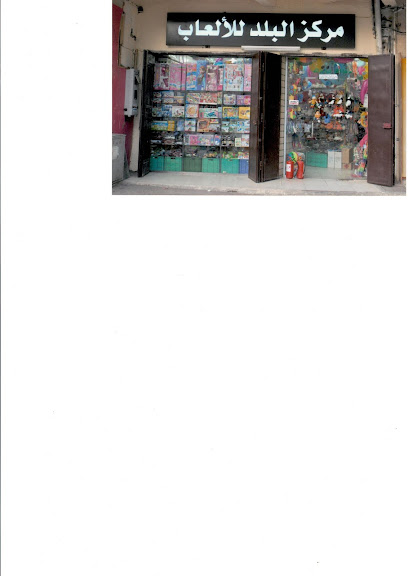 Markaz Al Balad مركز البلد للألعاب - Jeddah 22236