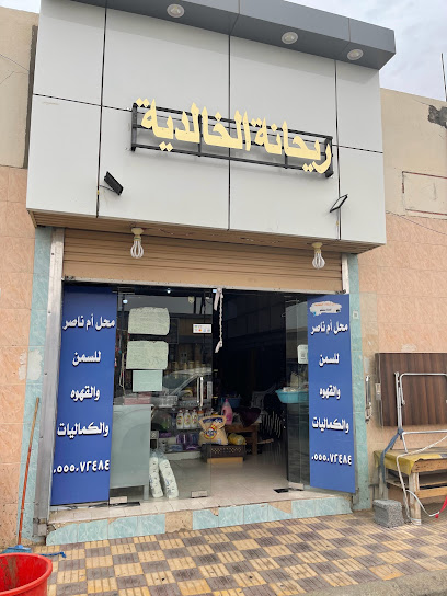 ريحانة الخالديه - Saudi Arabia|Bisha 67712،|XJW2+V24، الفهد،