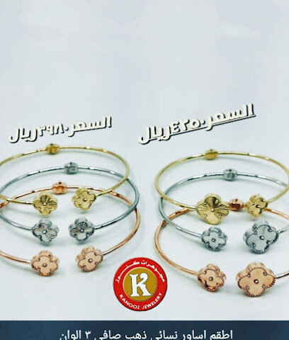 بيع وشراء الذهب والمجوهرات - Ar Rass - +966 16 339 1233
