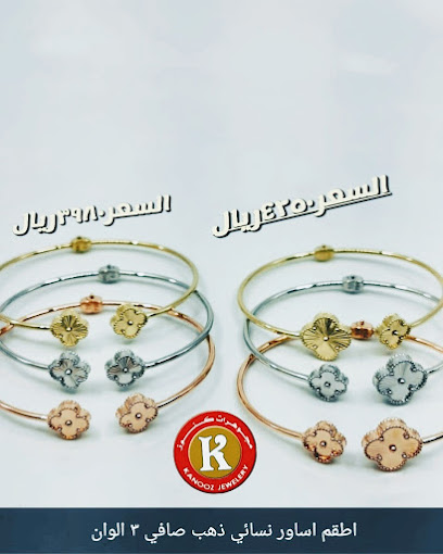 بيع وشراء الذهب والمجوهرات - Ar Rass 58851