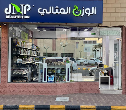 الوزن المثالي - Al Mithaly - Yanbu - +966 14 357 0050