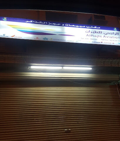 Alrajhi Aviation - Umluj - +966 14 382 3382