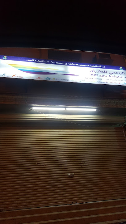 Alrajhi Aviation - Saudi Arabia|Umluj 48311|Al Rawdhah|27J5+CQM