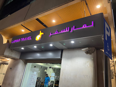 Lamar Travel لمار للسفر - Dammam - +966 13 833 7740